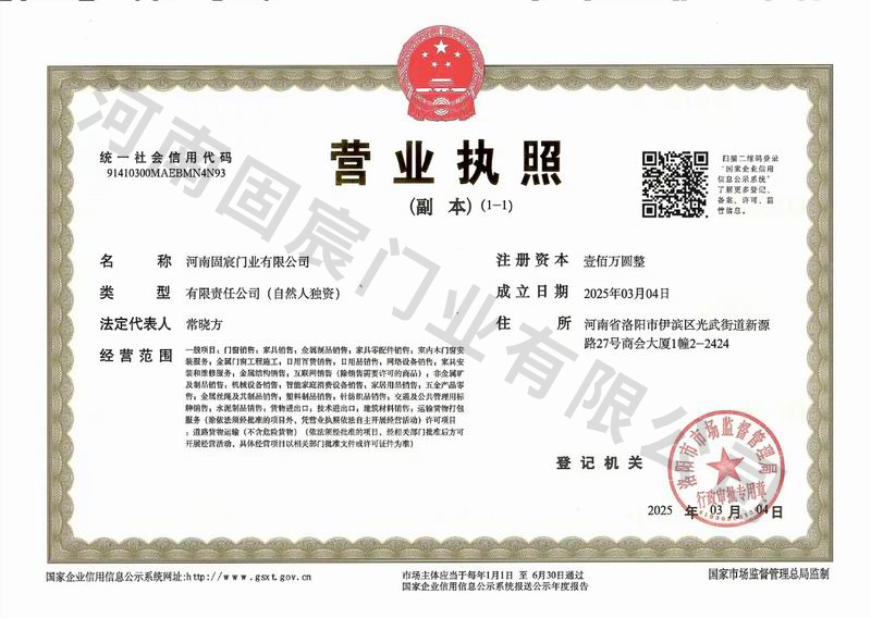 營業(yè)執(zhí)照
